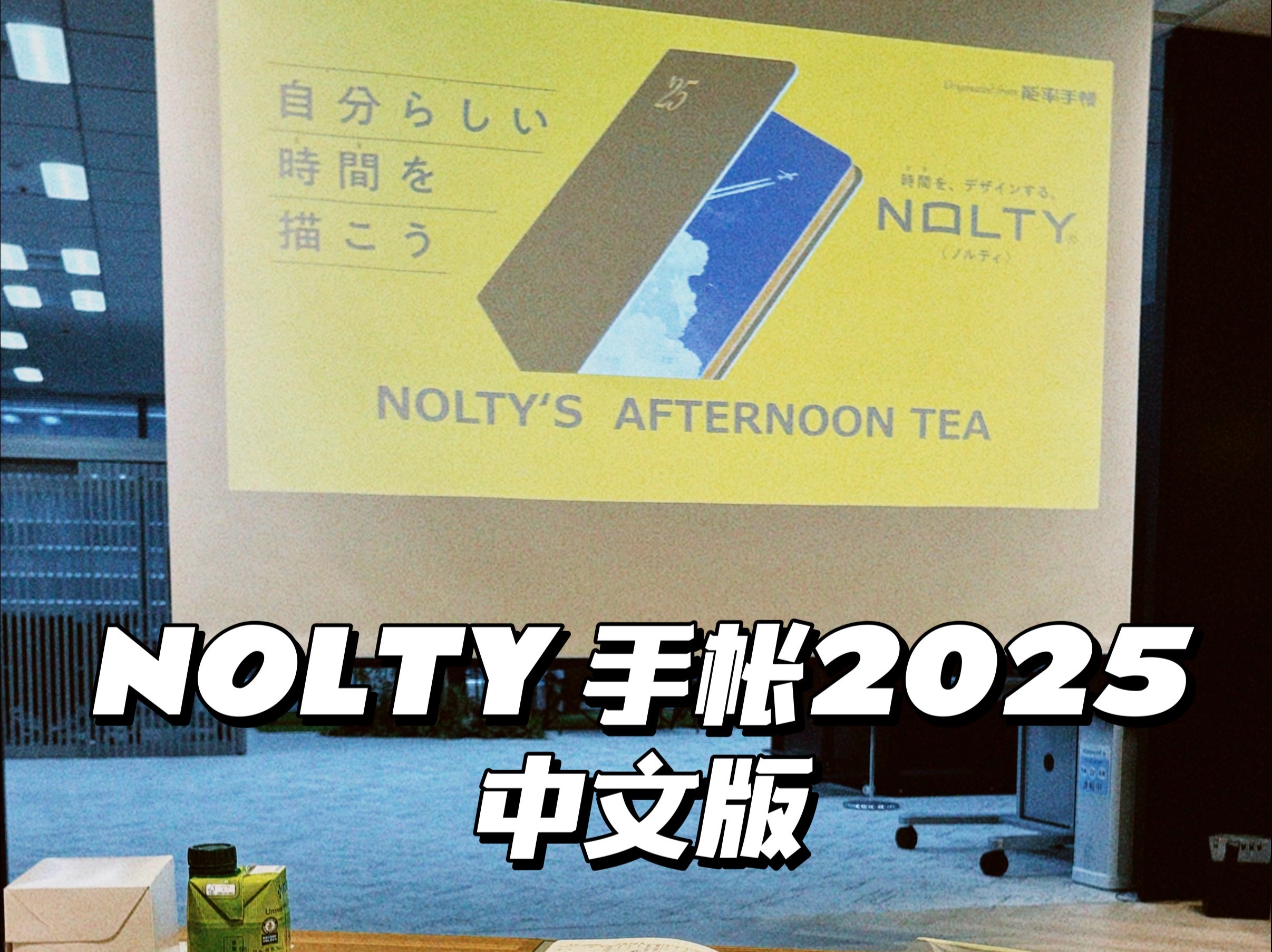 10月26日NOLTY哔哩哔哩bilibili