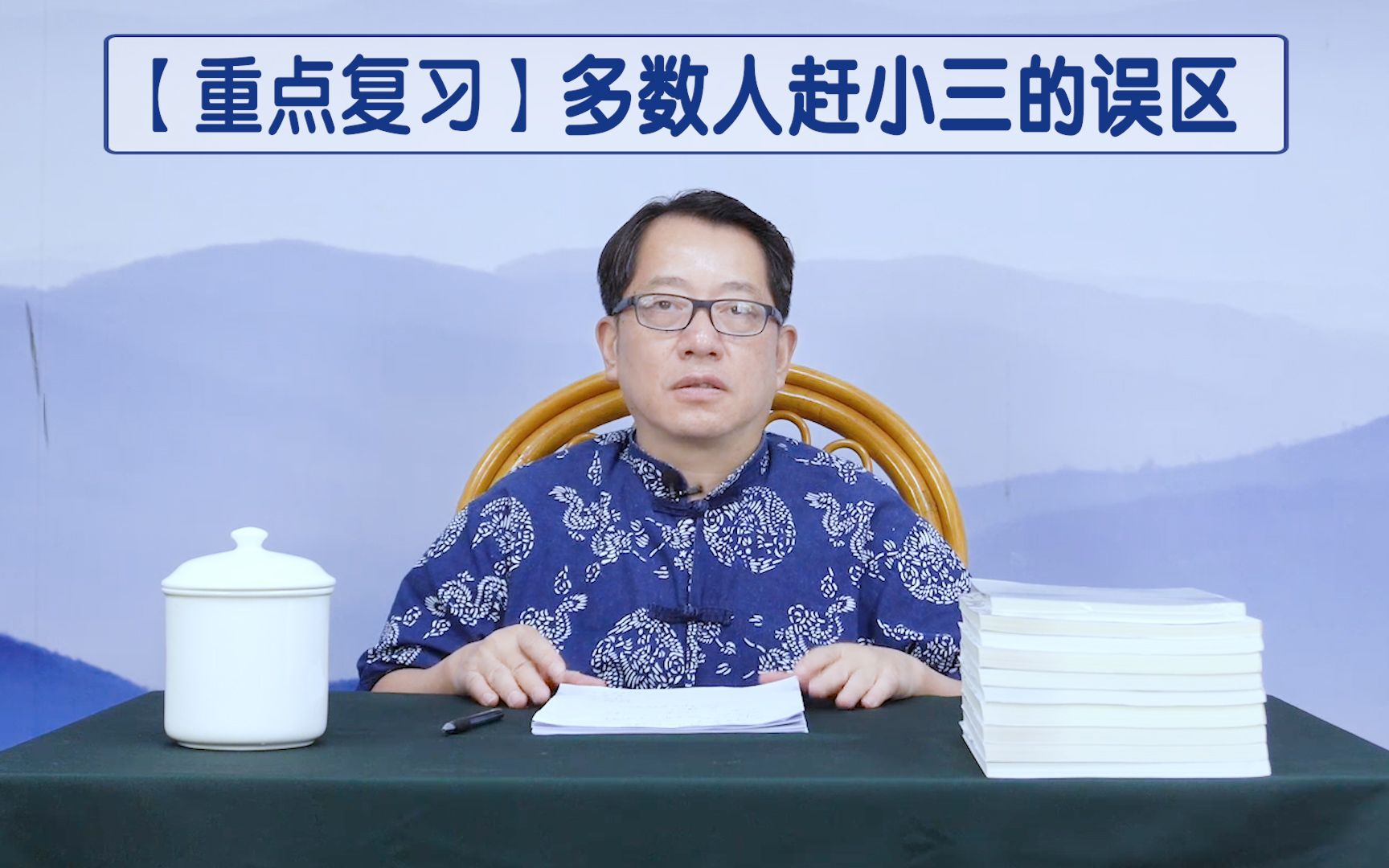 【鞠强教授】多数人赶小三的误区哔哩哔哩bilibili