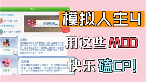 模拟人生4】实习死神，收割灵魂！死亡天使mod包体验分享~_哔哩哔哩_bilibili