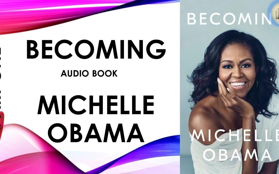 [图]Becoming Michelle Obama 成为 米歇尔奥巴马| audiobook | inspirational biography (part 1:9