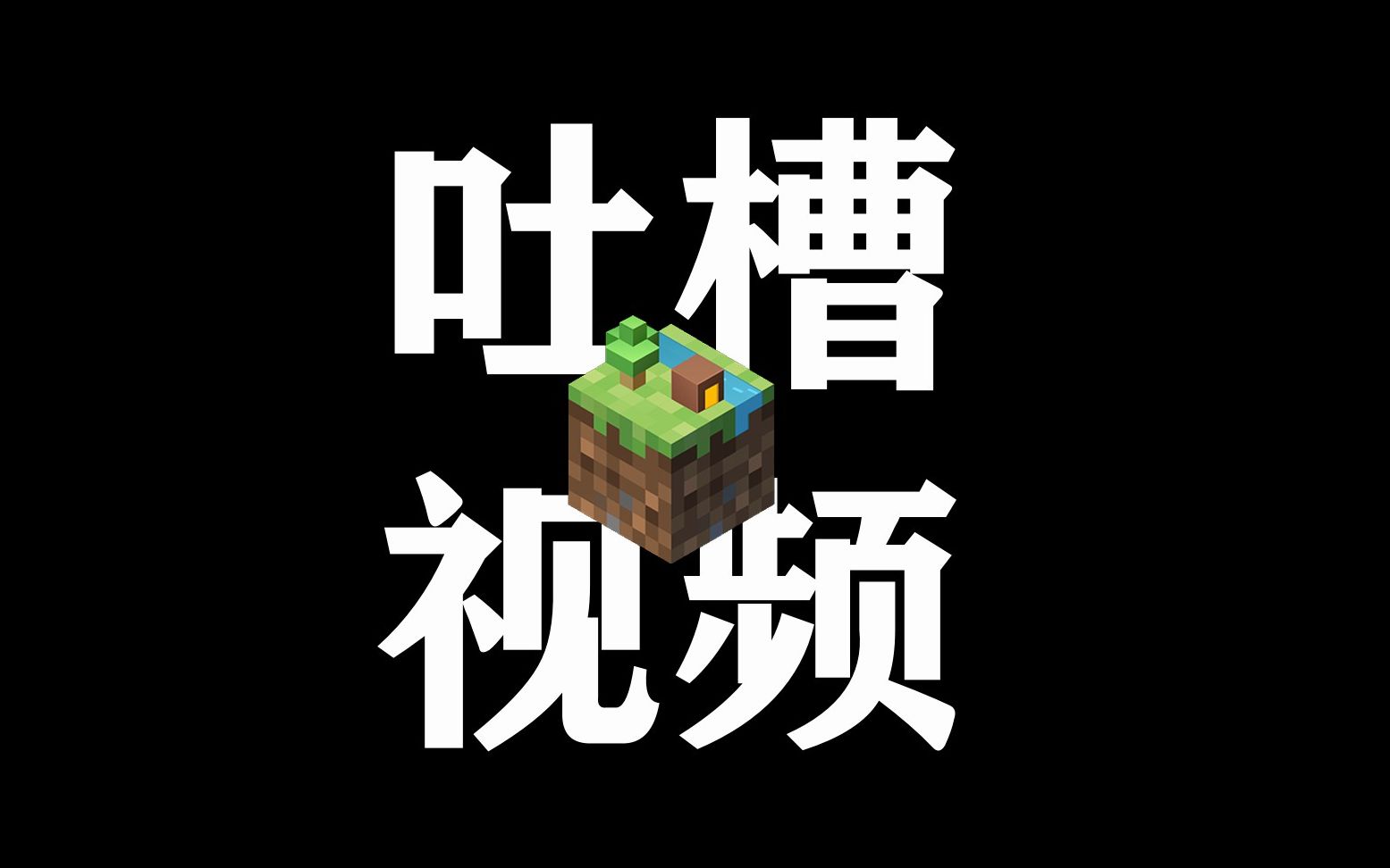 网易我的世界中国版启动器