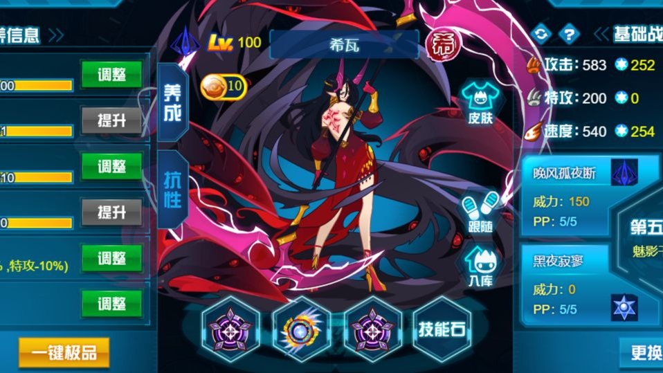 爆速希瓦 制霸巅峰!