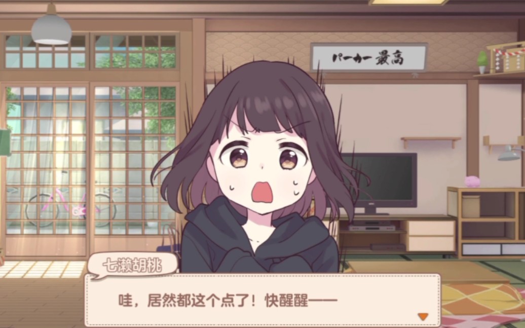 这么匆忙的出门,不会出意外吧#胡桃日记藏宝图篇剧情