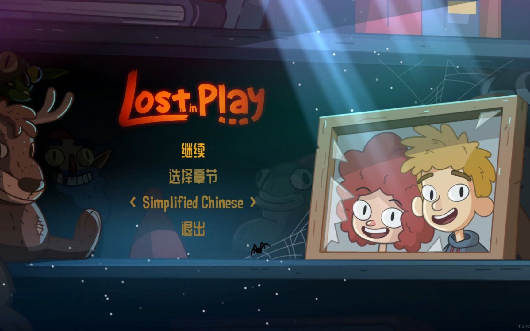 [图]【lost in play（迷失乐园）】超可爱的游戏！lost in play第一节：姐姐调皮捉弄弟弟，弟弟拔出石中剑救青蛙王子