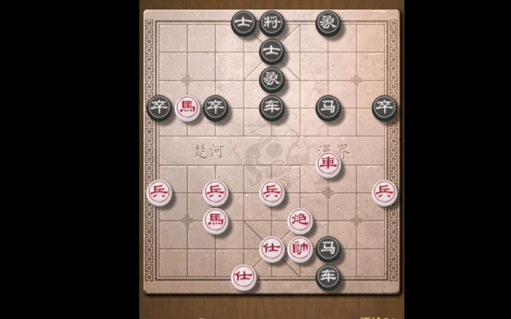 天天象棋每日残局20240127