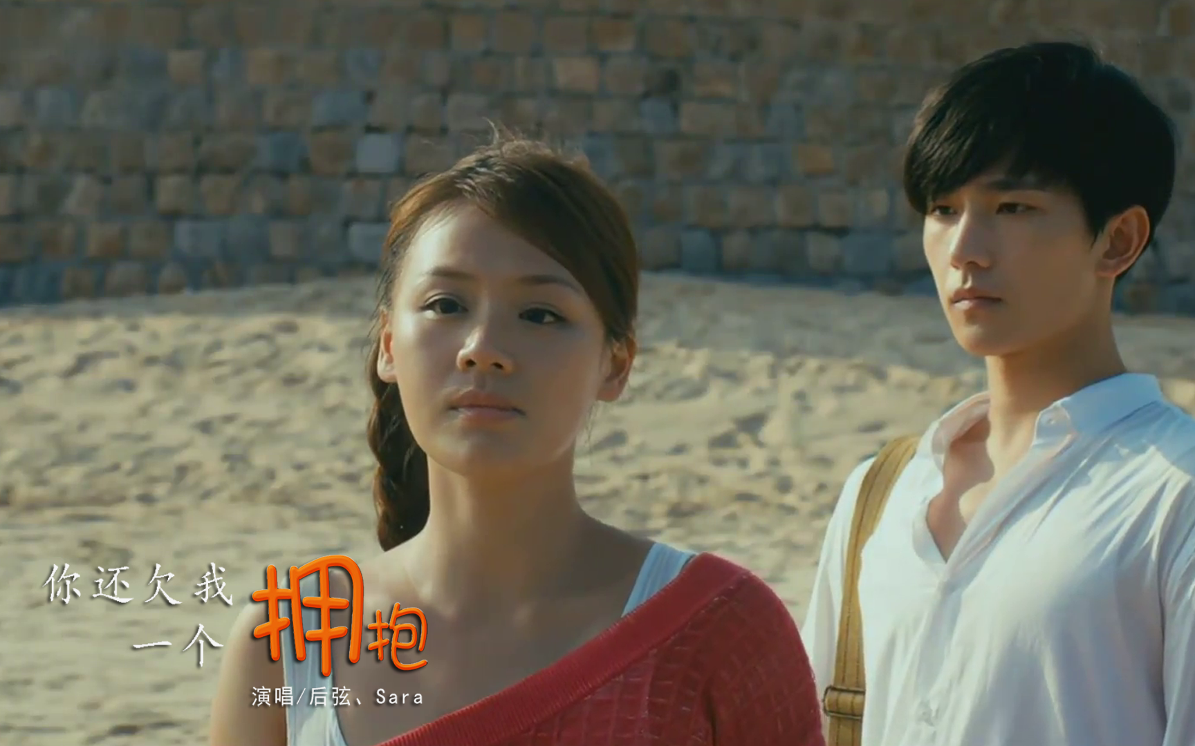 后弦sara演唱你还欠我一个拥抱甜蜜好听旋律优美感人