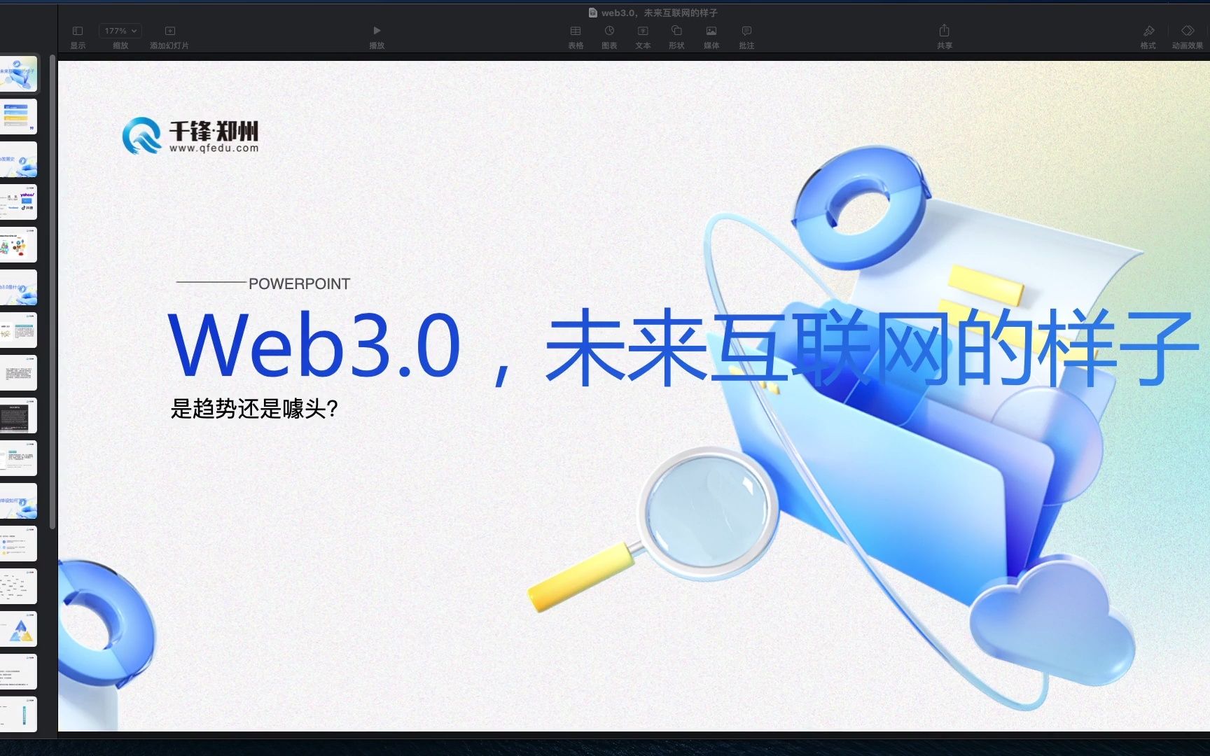 web3.0,未来互联网的样子哔哩哔哩bilibili