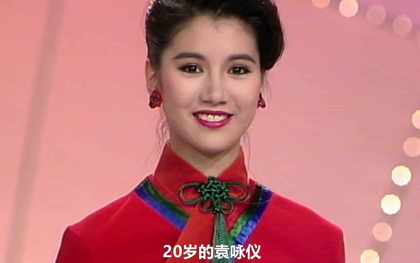 1991年国际华裔小姐:袁咏仪拿亚军,冠军居然是刘銮雄的女人哔哩哔哩bilibili