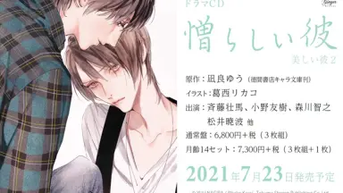 ドラマCD「憎らしい彼」が濃厚だった件！【男性Vtuber】 - YouTube