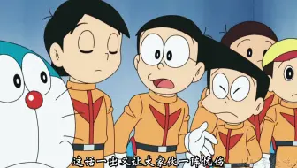 哆啦a梦宇宙大魔王拍摄 哔哩哔哩 Bilibili