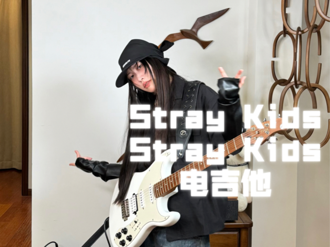 Stray Kids回归新专同名收录曲是谁听哭了哔哩哔哩bilibili