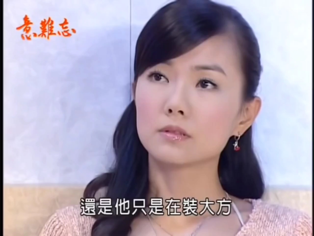 《意难忘》珊妮天助一起送婷婷花