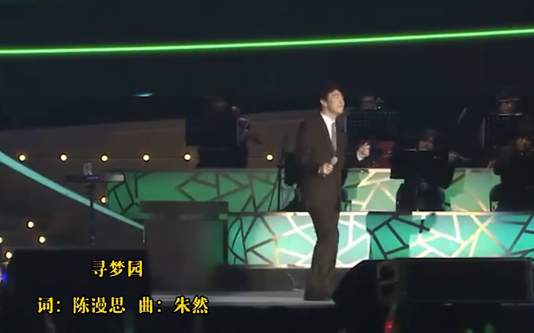 [图]寻梦园（刘文正 1972）--  费玉清2015长春演唱会 13