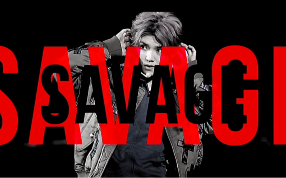 【朝鹿FORLUHAN】SAVAGE // 2016演唱会哔哩哔哩bilibili