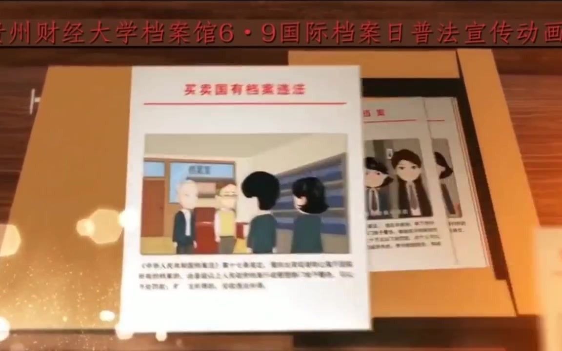 档案知识宣传哔哩哔哩bilibili