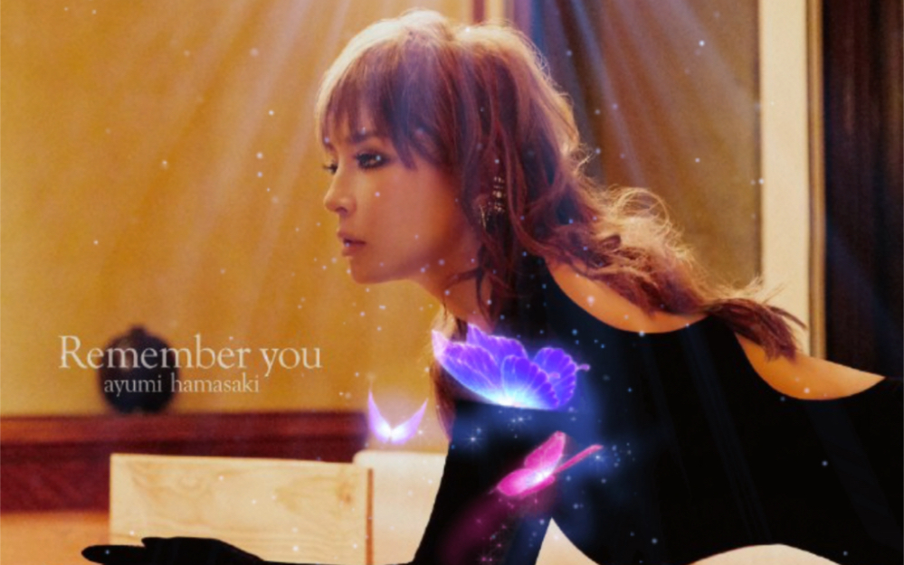 滨崎步实体新专辑remember you全曲无损音质试听