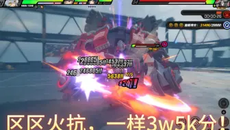 11号喝汤到现在有多强？0命无莱特危局间均3w5，无惧火抗！