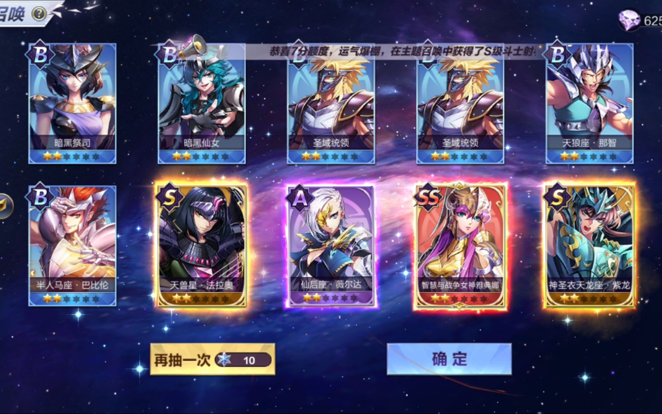 圣斗士星矢手游双子座该隐召唤抽卡高开低走