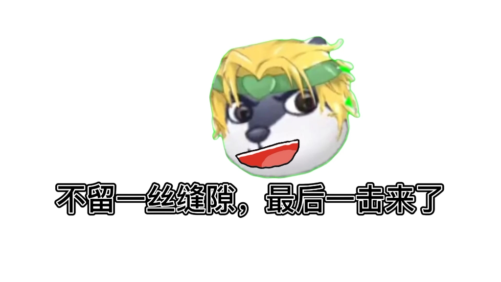 用狗头制作的jojo