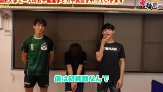 卓球 樱井勇治 Vs 日本大学三岛高校の相原选手 哔哩哔哩 Bilibili