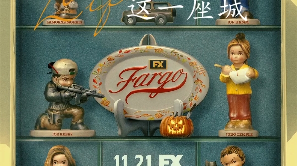 冰血暴第五季,开局大幅低开,后续渐入佳境!科恩兄弟值得信赖!