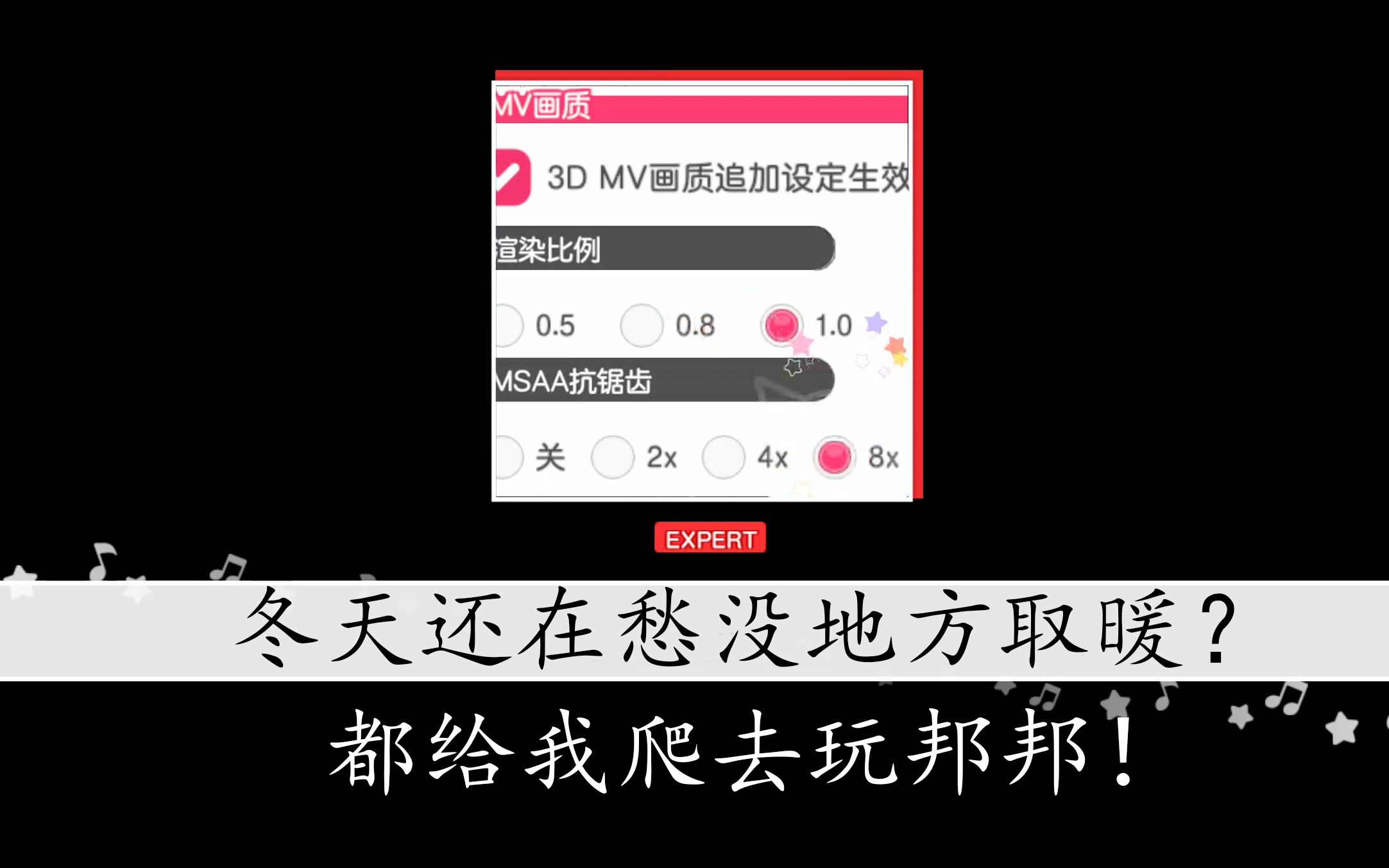 发烫?音效不同步?三个愿望一次满足!