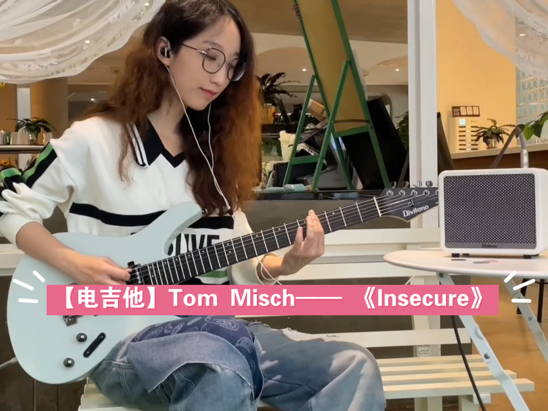 【电吉他】Tom Misch—— 《Insecure》Divitone智能电吉他➕Divitone JAM10智能数字音箱,颜值满分,练习很方便~哔哩哔哩bilibili