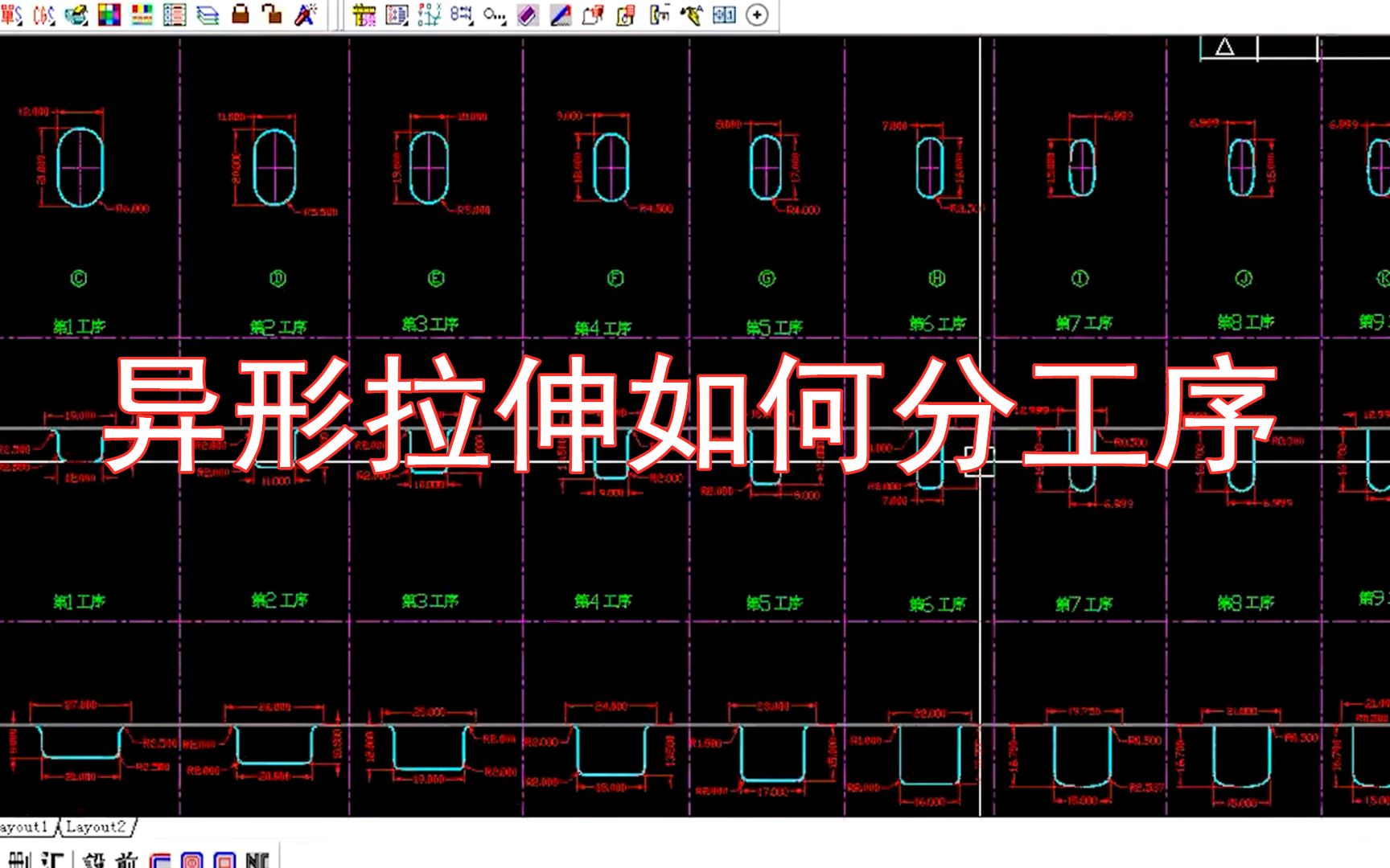 异形拉伸模具在无法运用系数运算的时候,该如何去分工序?老设计师带你解开其中奥秘哔哩哔哩bilibili