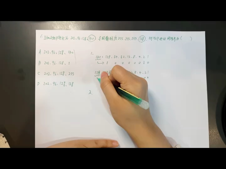 IP地址网络号怎么算?看一遍就get