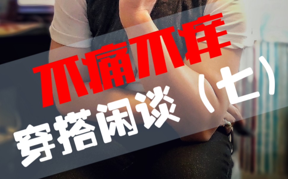 认同感真的很重要么?哔哩哔哩bilibili