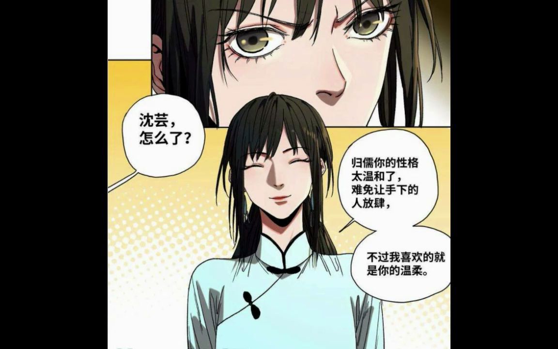 [图]灵异漫画解说：《噩梦尽头》37-39话