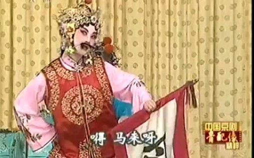 [图]京剧《十八扯》中探马的一段表演，最后的一段绝了！