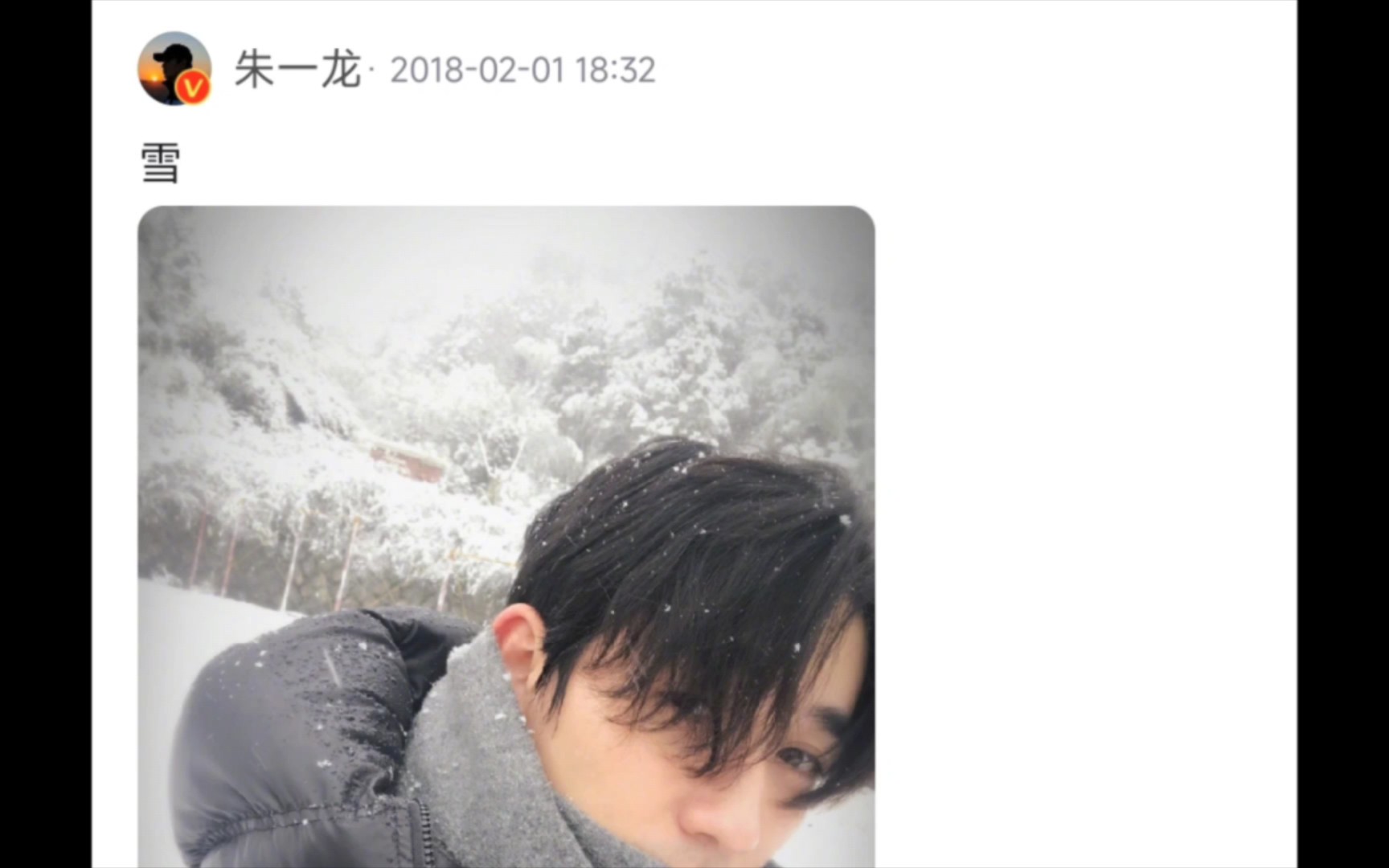 朱一龙先生微博2017122020180330哔哩哔哩bilibili