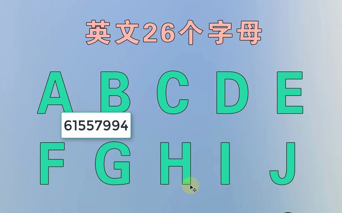 英语零基础入门从26个字母开始学起,超容易记哔哩哔哩bilibili