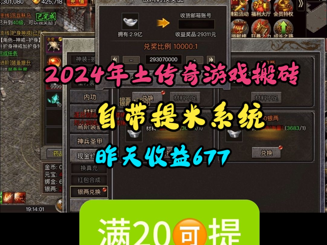2024搬砖收益最高的游戏