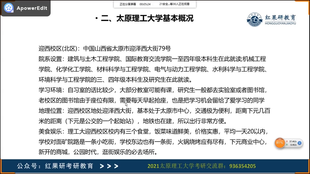 太原理工大学基本介绍&太原理工大学考研指导&2021太原理工大学考研规划&太原理工大学考研经验分享哔哩哔哩bilibili