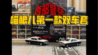 西部警察 Nissan Super Z Pv 哔哩哔哩 Bilibili