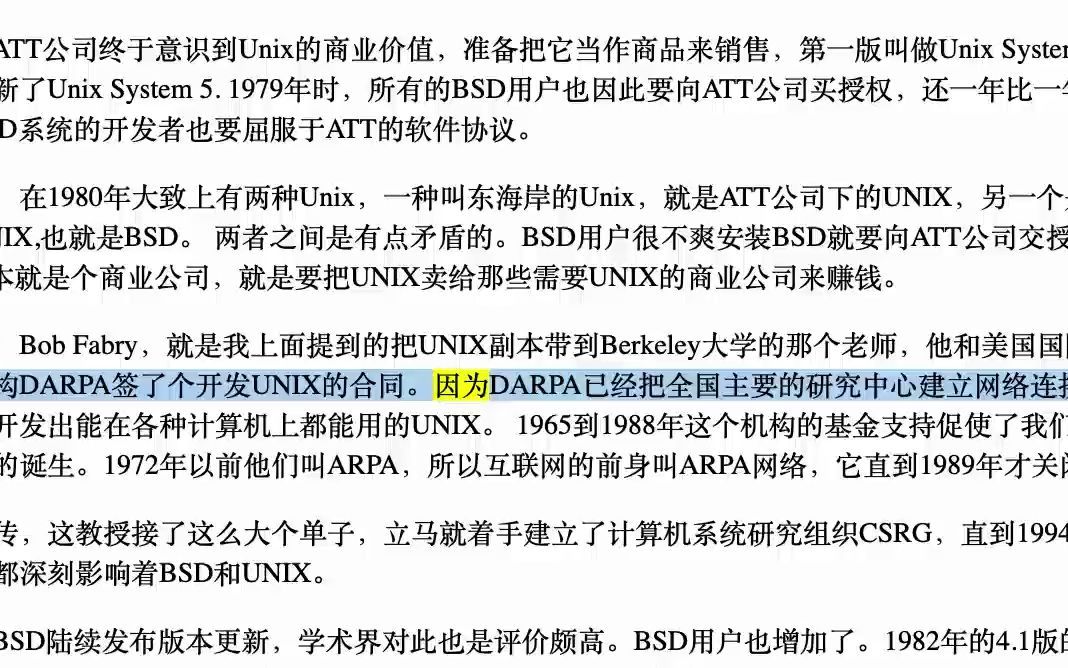 [图]unix和linux系统的历史-3