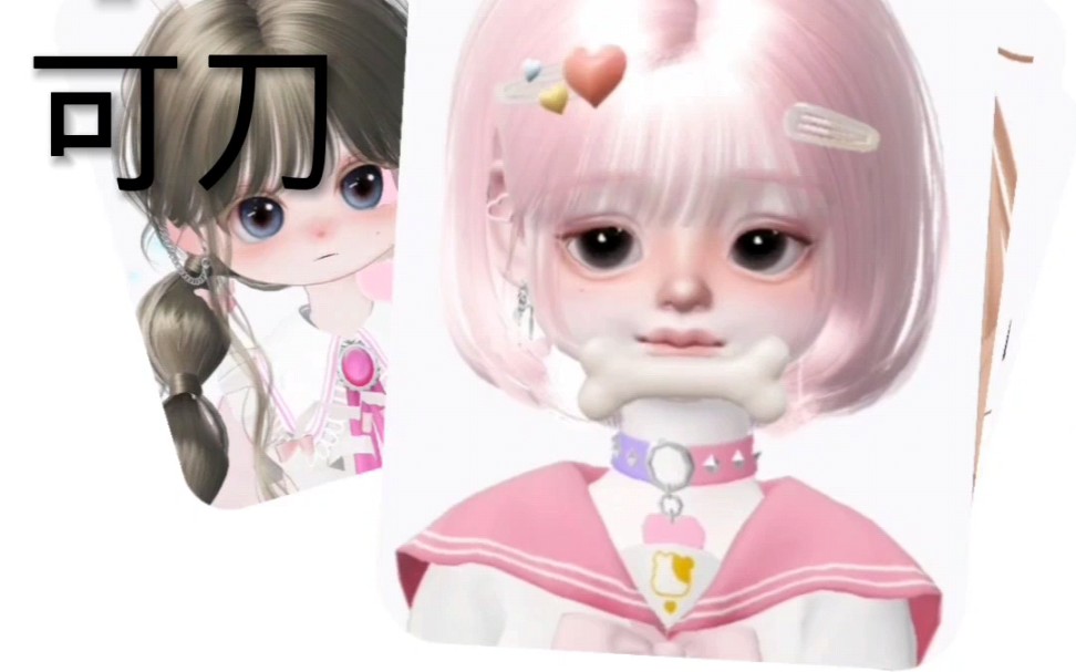 崽崽捏脸和剪辑