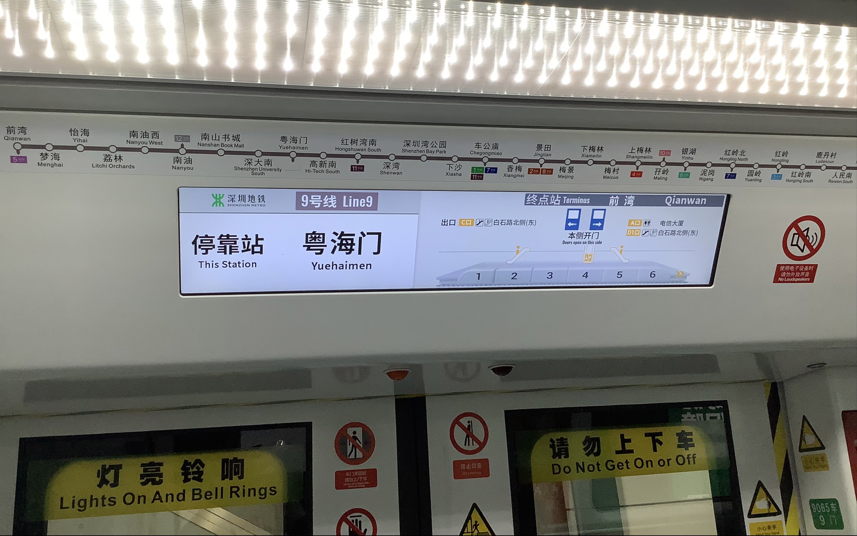 “粤语无力,英语烫嘴”【深圳地铁】没有人发现9号线的报站很奇怪吗?哔哩哔哩bilibili