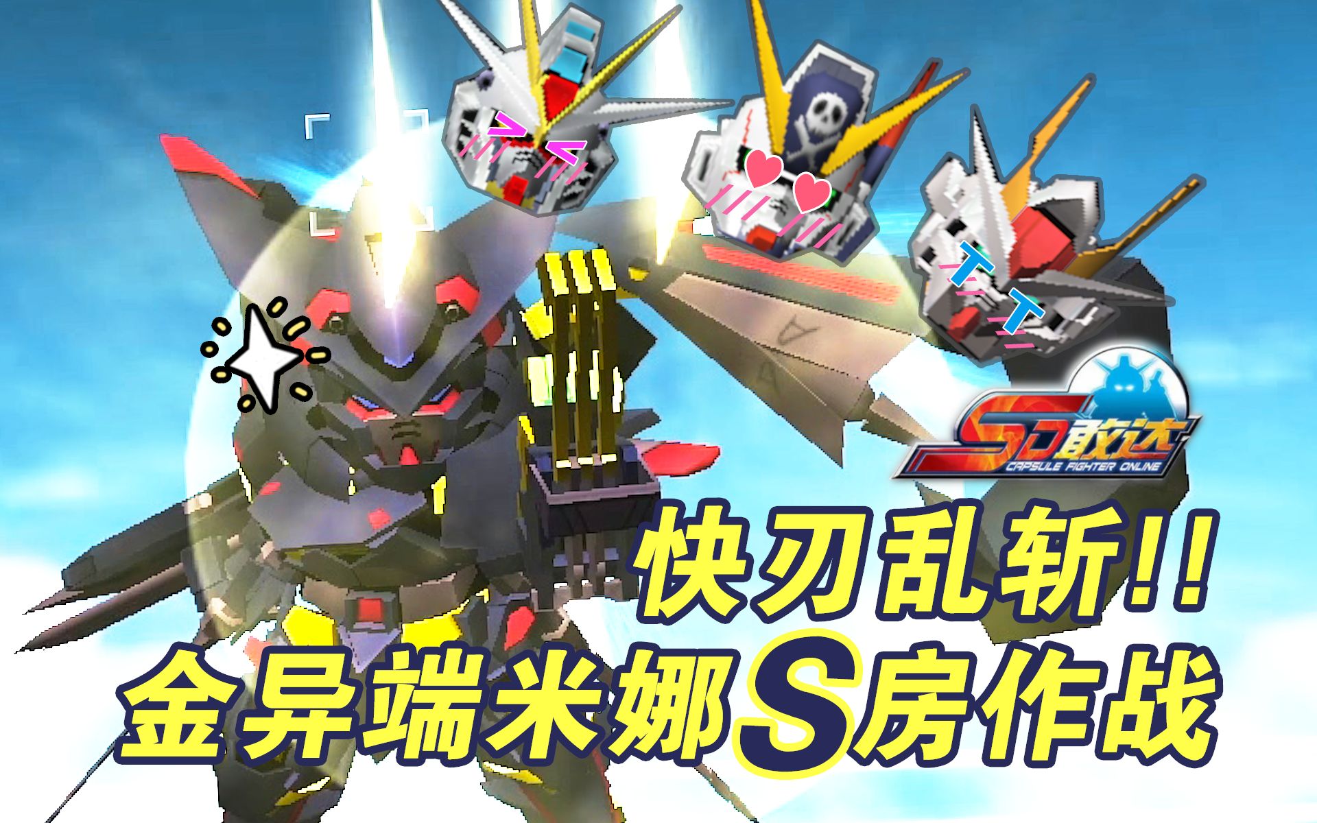 异端金天米娜 s房激情作战