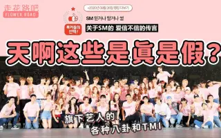 Sm Exo 少女时代redvelvet 搜索结果 哔哩哔哩 Bilibili