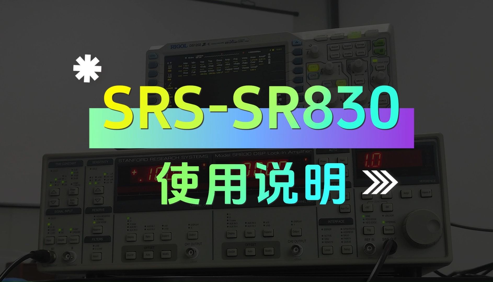 SRS仪器——SR830锁相放大器使用说明完整版哔哩哔哩bilibili