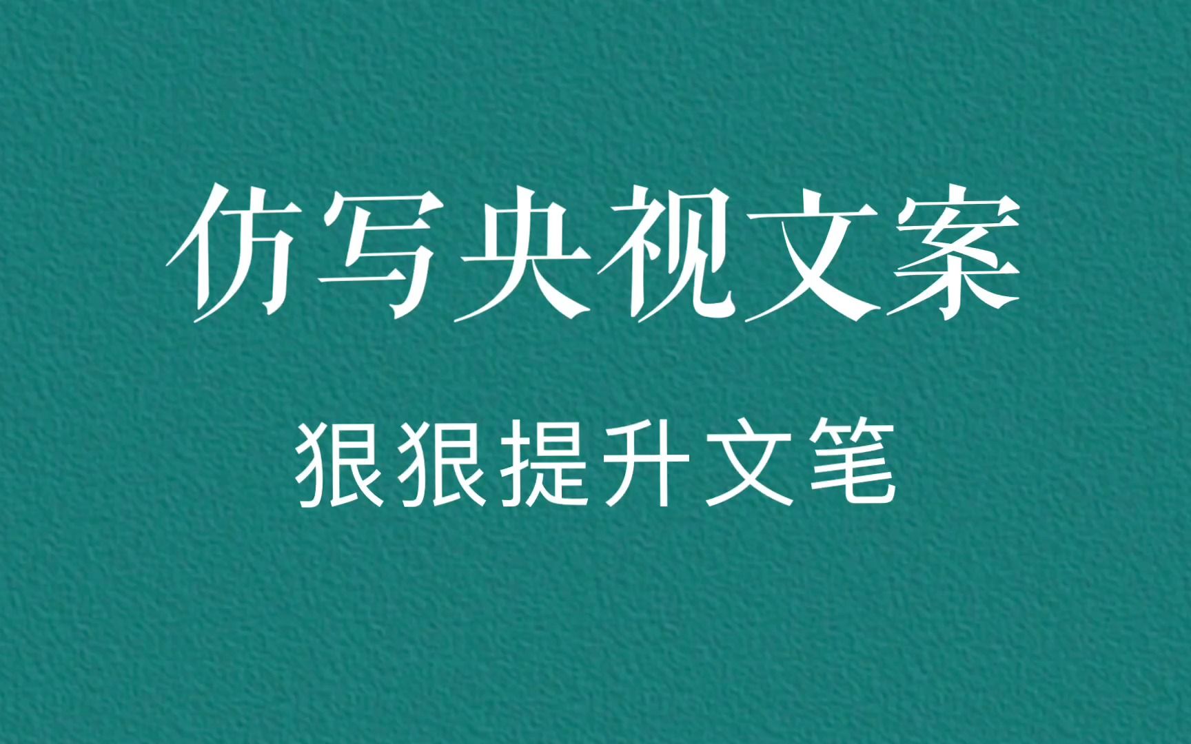 高中作文如何有效提升文笔哔哩哔哩bilibili