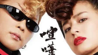 气志团 恋人 哔哩哔哩 Bilibili