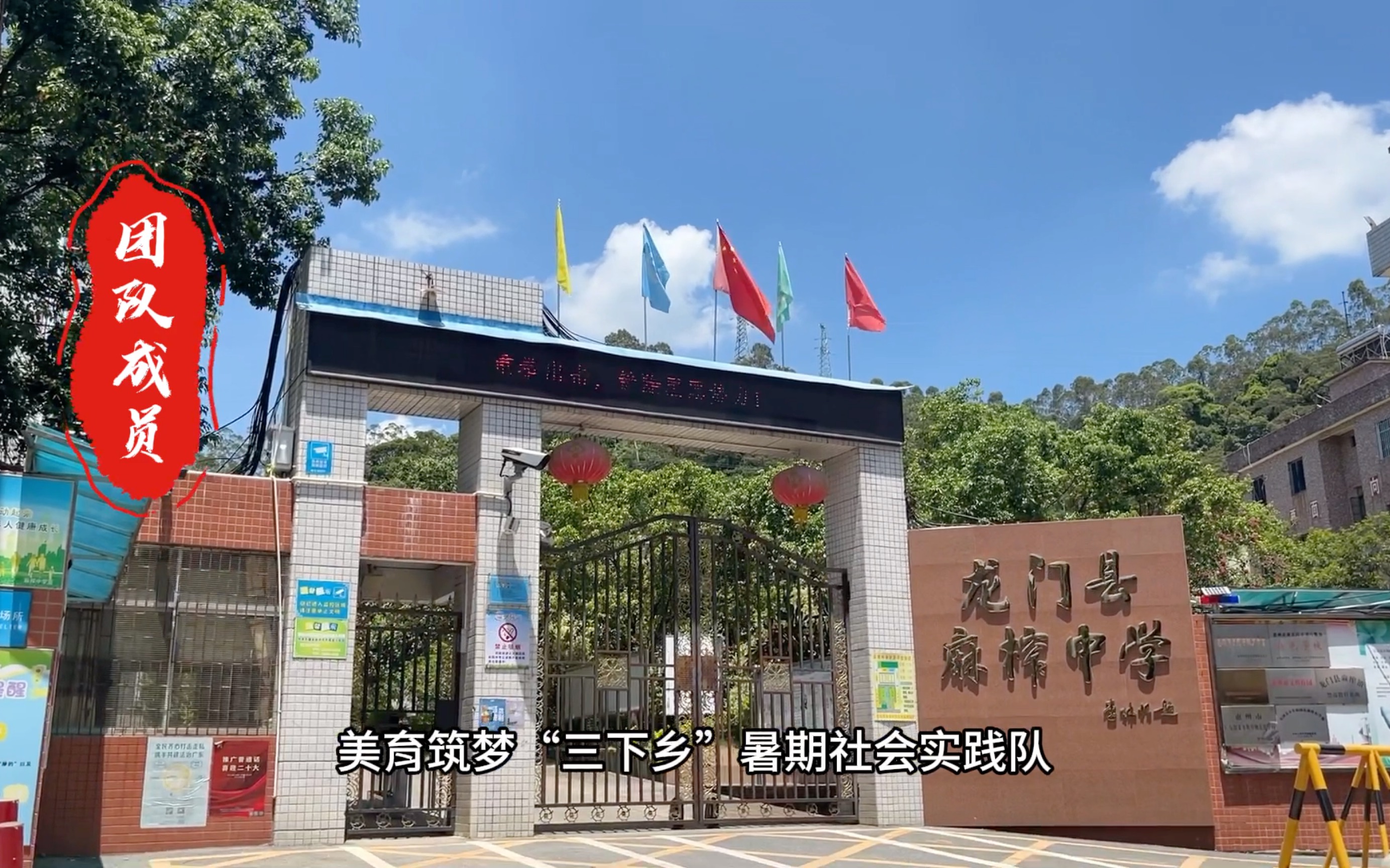 惠州学院:美育筑梦乡村行 青春正当时哔哩哔哩bilibili