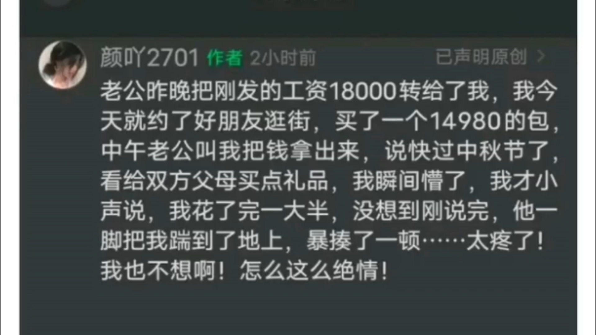 “拿老公工资买1万4的包被暴揍了!𐟘‚”(补)哔哩哔哩bilibili