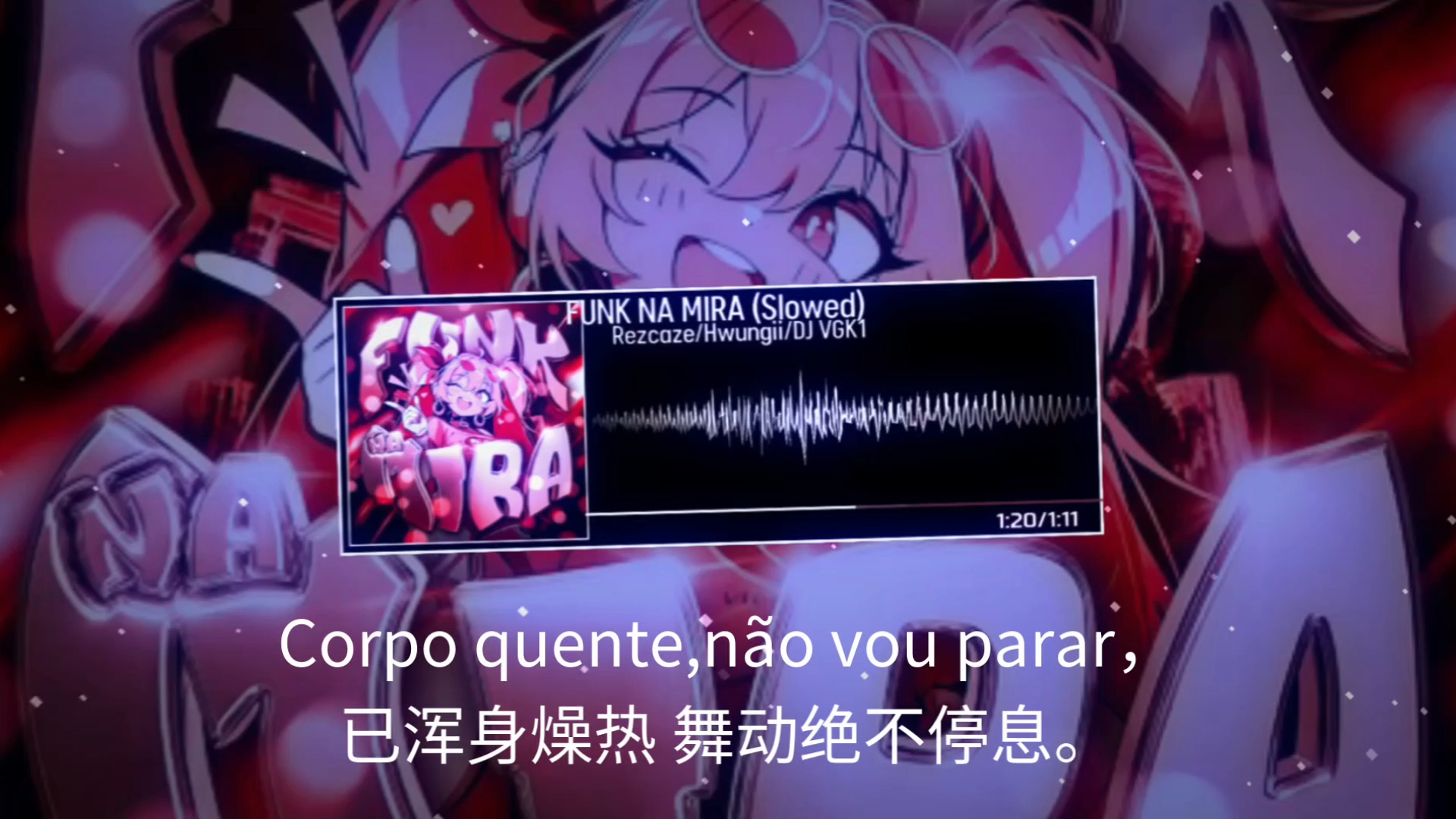【巴西FUNK/中葡字幕】FUNK NA MIRA（Slowed）