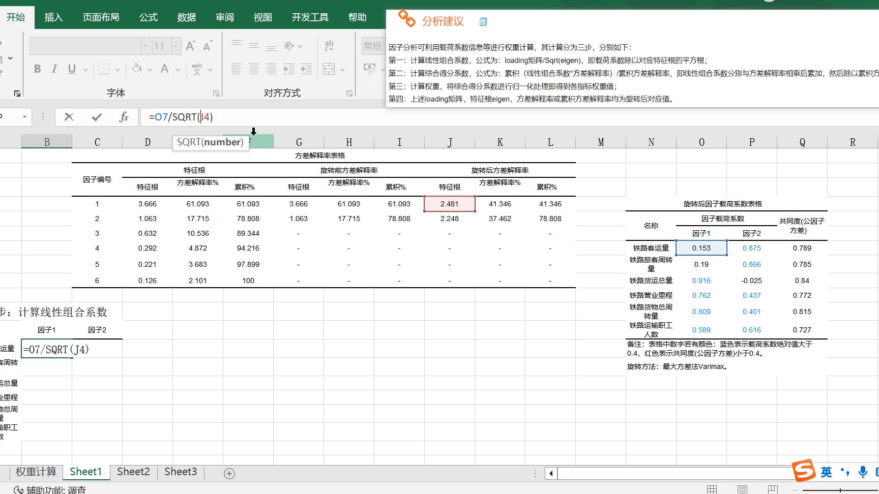 怎么根据排名设置权重=权重和排名吗?又是怎样提升的吗?