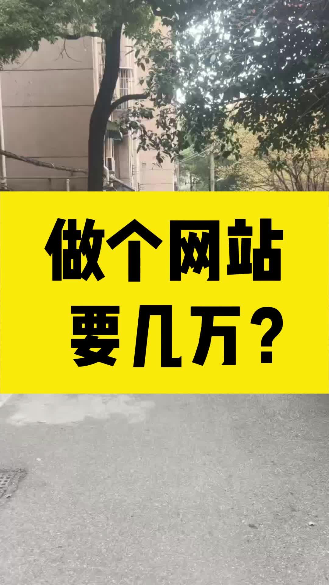 做个网站要几万?哔哩哔哩bilibili